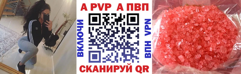Alpha PVP крисы CK  Малая Вишера 