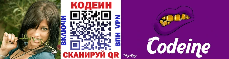 Кодеин напиток Lean (лин)  мега как войти  Малая Вишера  где купить наркотик 